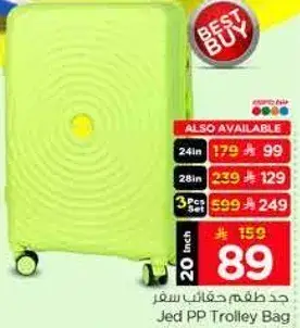 جد طقم حقايب سفر