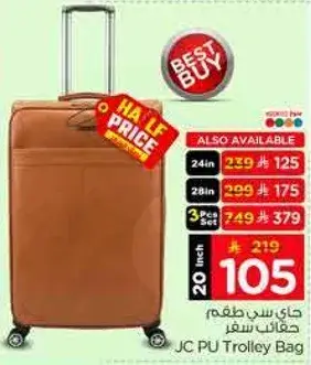 جاي سي طقم حقايب سفر