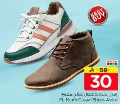 فل احذيه رجاليه متنوعه