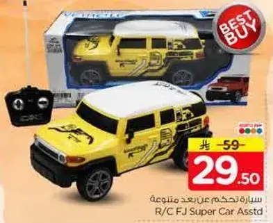 سياره تحكم عن بعد متنوعه