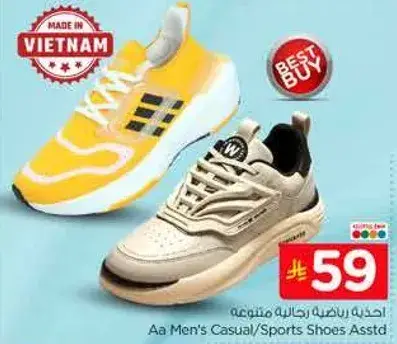 احذيه رياضيه رجاليه متنوعه