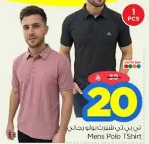 تي شيرت بولو رجالي