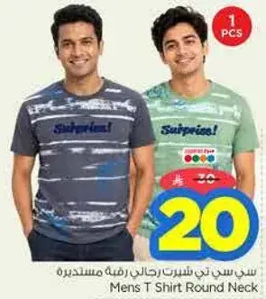 تي شيرت رجالي رقبه دايريه