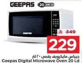 جي باس ميكروويف رقمي 20 لتر