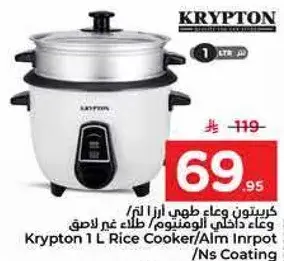 Krypton 1 L Rice Cooker