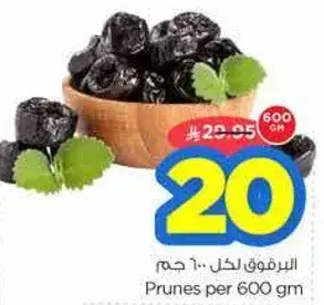 Prunes per 600 gm