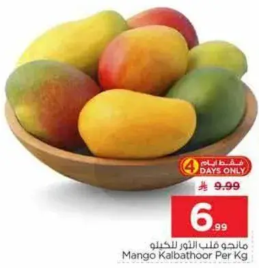 Mango Kalbathoor Per Kg