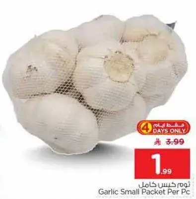 ثوم كيس كامل لكل قطعه