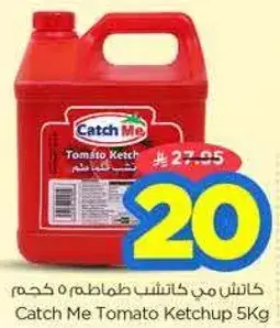 كاش مي كاتشب طماطم 5 كجم