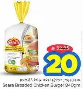 برجر دجاج مغطي 840 جرام