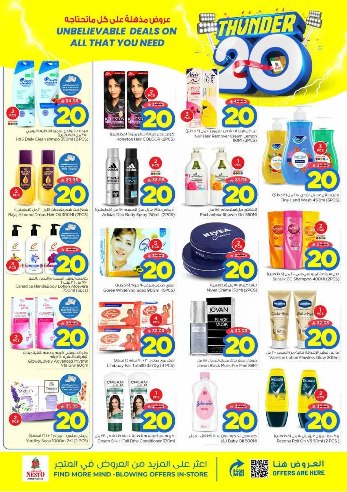 عروض 20 المذهلة - الصناعية 2 - صفحة 12
