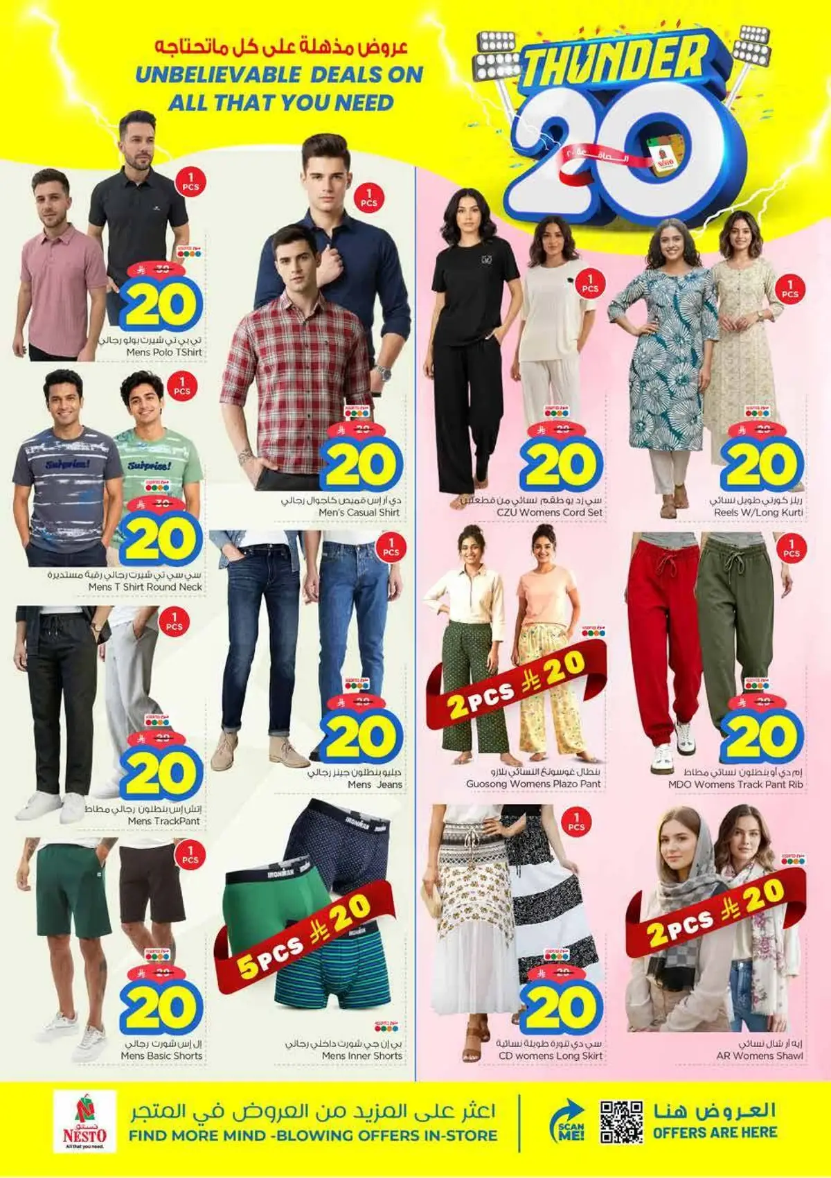 عروض 20 المذهلة - الصناعية 2 - صفحة 19