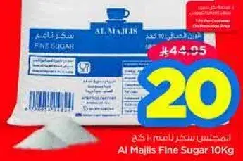 المجلس سكر ناعم 10 كغ