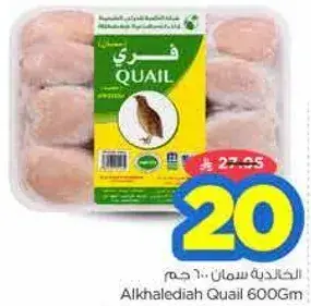 الخالديه سمان 600 جرام