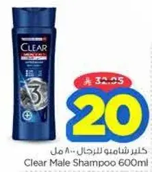 كلير شامبو للرجال 600 مل