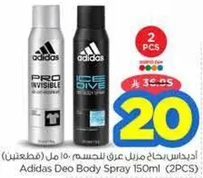 اديداس بخاخ للجسم 150 مل (2 قطعه)