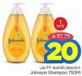 جونسون شامبو 750 مل