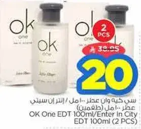 عطر اوكي ون 100 مل (2 قطعه)