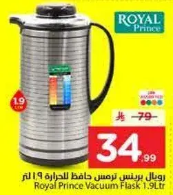 Royal Prince Vacuum Flask 1.9L