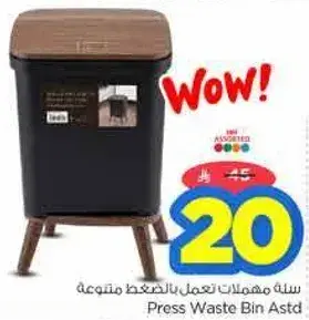 Press Waste Bin Astd