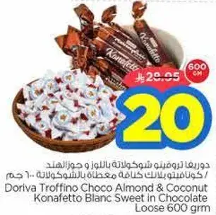 دوريفا تروفينو شوكولاته لوز وجوز هند