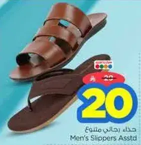 صندل رجالي متنوع