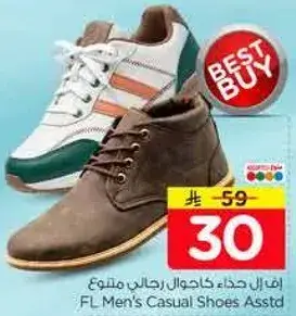 اف ال حذاء كاجوال رجالي متنوع