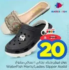 ووتر فيش حذاء رجالي/نسايي متنوع