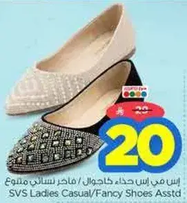 اس في اس حذاء كاجوال / فاخره نسايي متنوع
