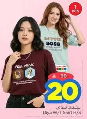 Diya W/T Shirt H/S