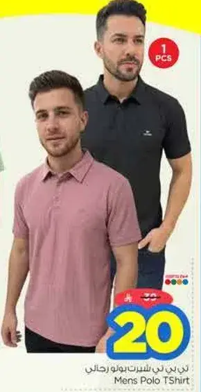 تي شيرت بولو رجالي