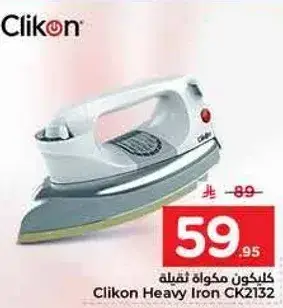 مكواه ثقيله كليكون CK2132