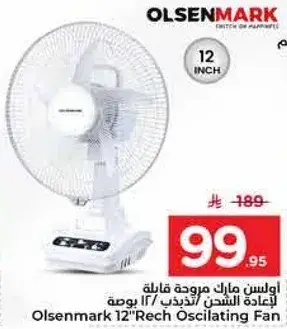 مروحه اولسن مارك 12 بوصه