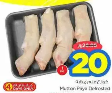 Mutton Paya Defrosted