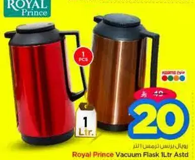 Royal Prince Vacuum Flask 1L