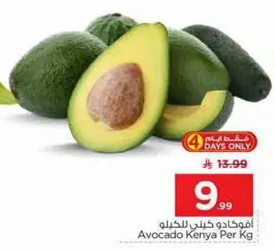Avocado Kenya Per Kg