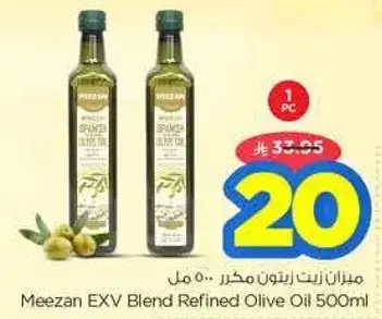 ميزان زيت زيتون مكرر 500 مل