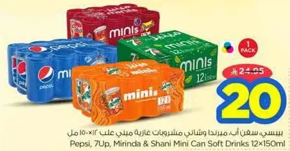 بيبسي، 7 اب، ميرندا وشاني مشروبات علبه صغيره 12x150 مل