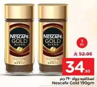 نسكافيه جولد ١٩٠ جرام