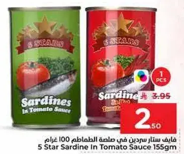 5 ستار سردين في صلصه الطماطم 155 غرام