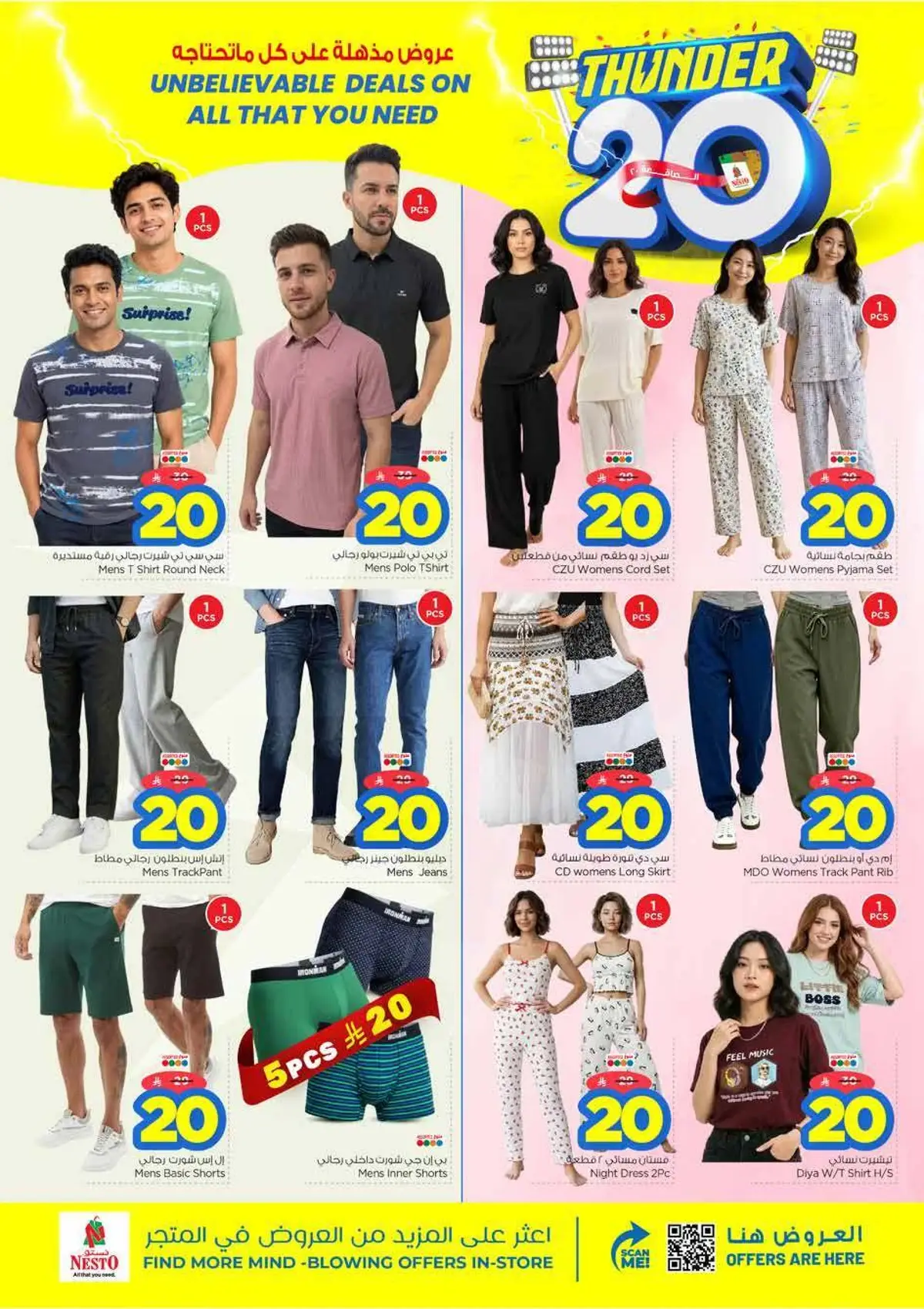عروض 20 المذهلة - فيلاجيو مول البطحاء - صفحة 25