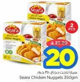 سيرا ناجت دجاج 350 جم