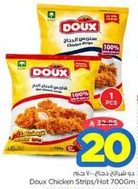 دوكس شرايح دجاج 700 جم