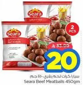 سيرا كرات لحم بقر 450 جم