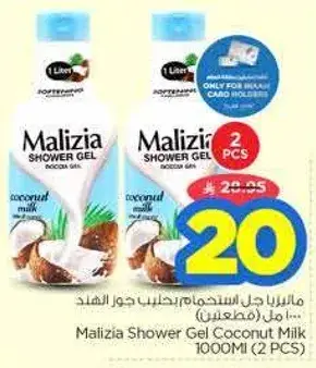 Malizia Shower Gel Coconut Milk 1000ml (2 PCS)