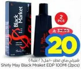 Shirly May Black Market EDP 100ml (2pcs)