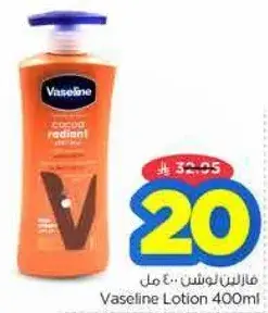 لوشن فازلين 400 مل