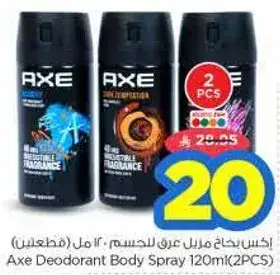 اكس بخاخ عطر للجسم، 120 مل (علبتين)