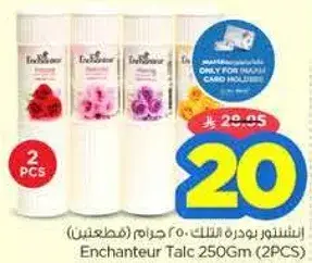 بودره انشانتور 250 جرام (2 قطعه)