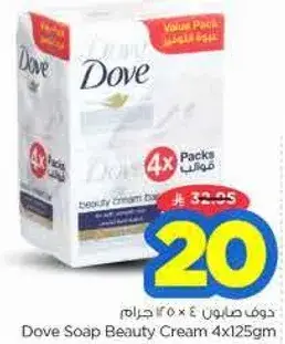 صابون دوف كريم الجمال 4×125 جرام